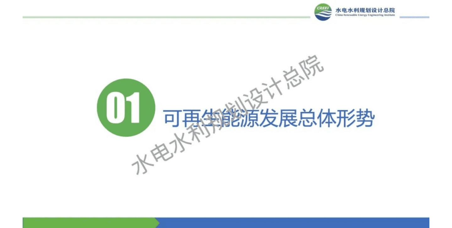 水电水利规划设计总院：中国可再生能源发展报告2021.pdf 第6页