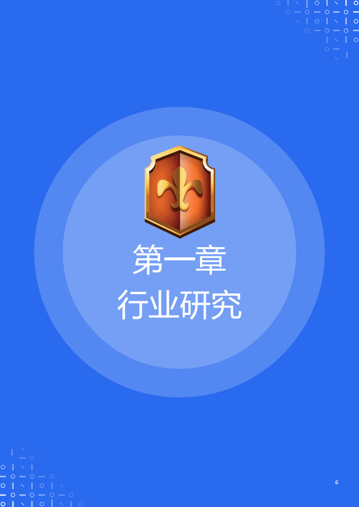 腾讯营销洞察：SLG品类增长白皮书（2022版）.pdf 第6页