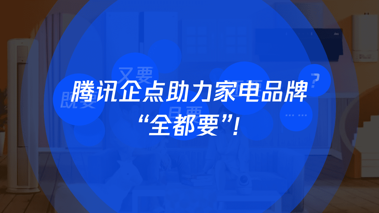 腾讯云：2022服务即营销—— 存量时代的必然选择.pdf 第5页