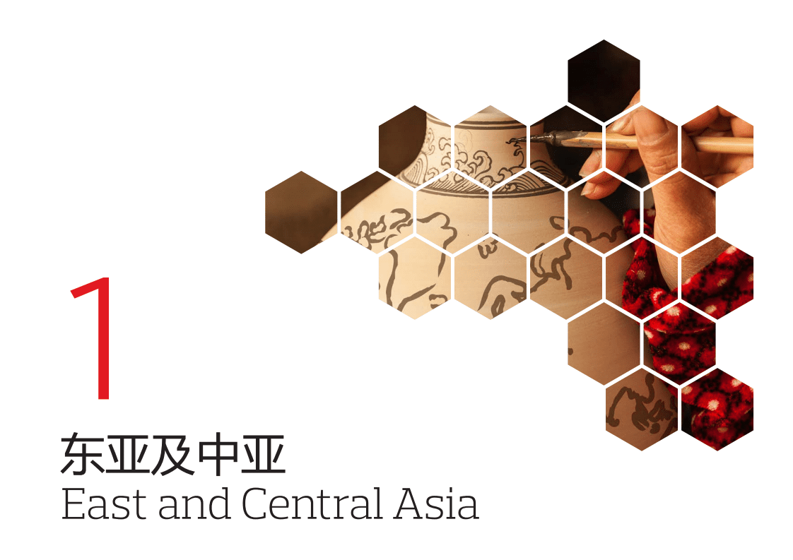 Aon Benfield：2018一带一路沿线国家经济及保险概览.pdf 第5页