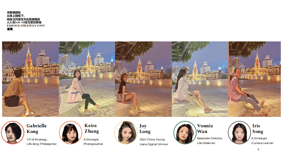 Essence：中国新冠后常态化的营销应对和前瞻2022.pdf 第3页