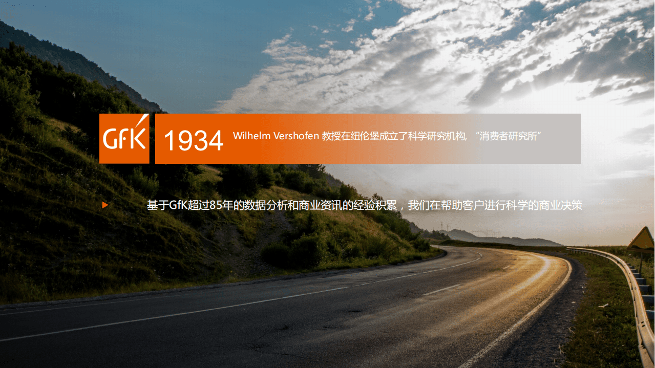 GFK：2021明火炊具及保温类产品发展趋势和展望.pdf 第4页