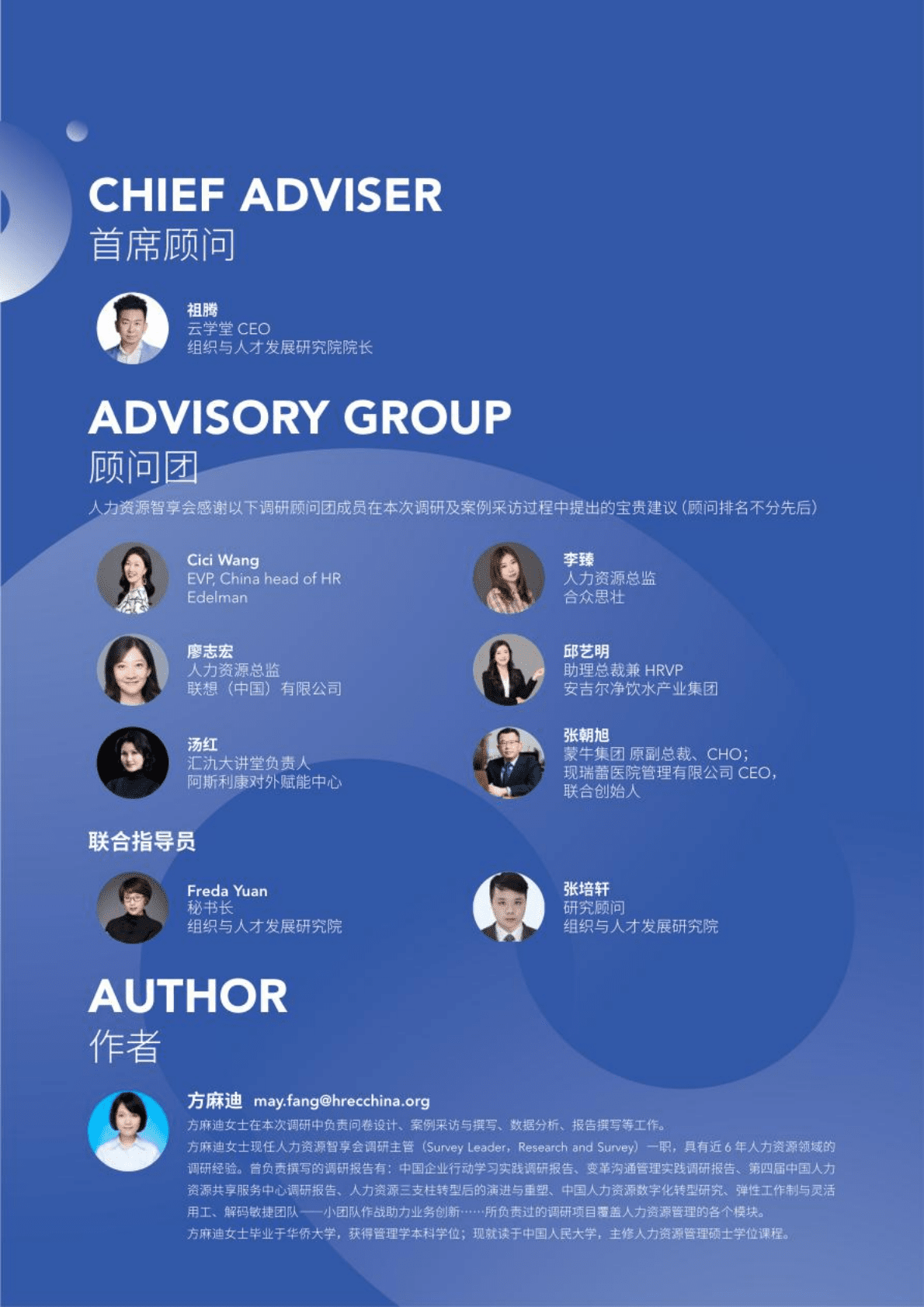 HR智享会：2022人力资源战略规划新思考研究报告.pdf 第2页