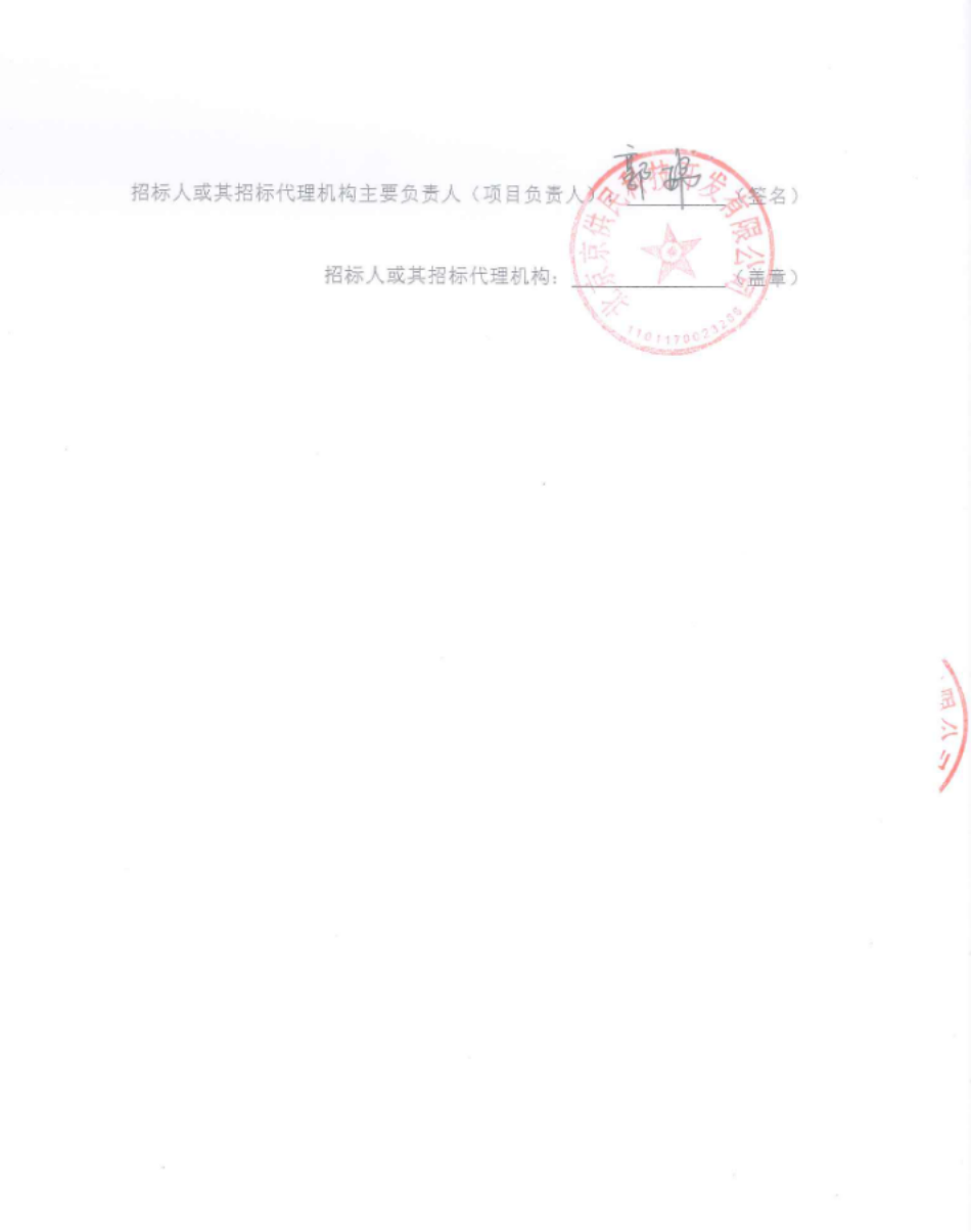 电力大数据的行业减排策略优化研究与应用.pdf 第3页