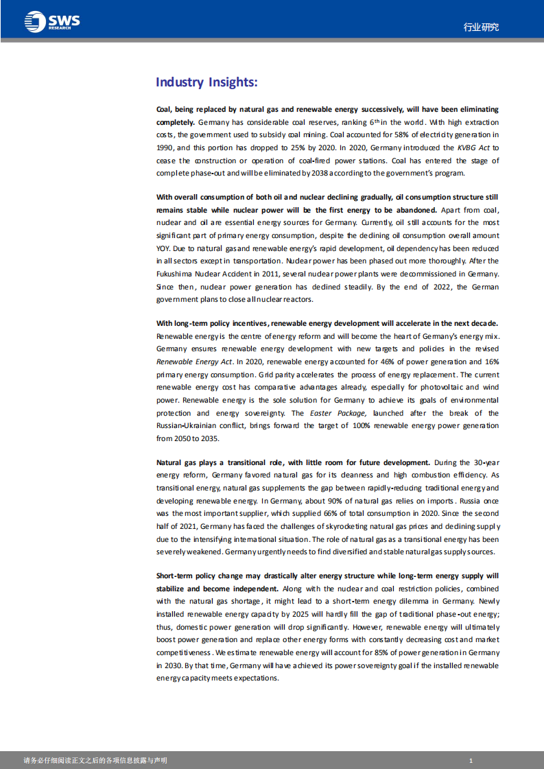 德国能源改革复盘：天然气与新能源代序，探索清洁独立之路.pdf 第2页