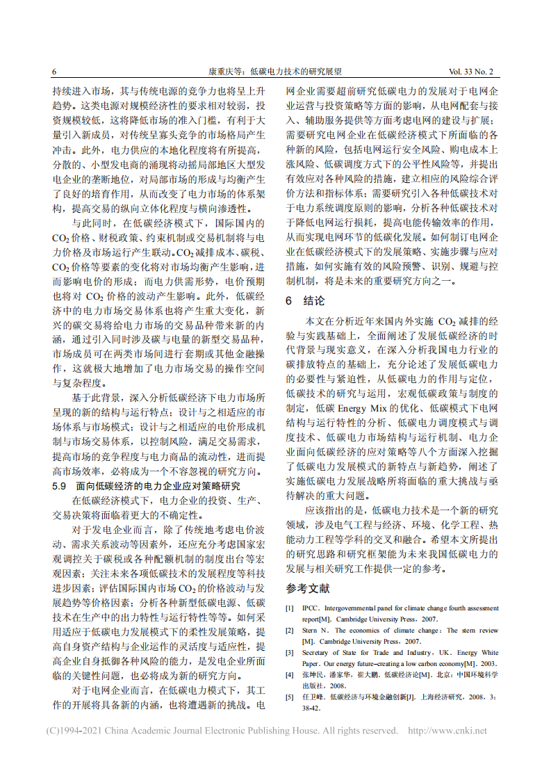 低碳电力技术的研究展望_康重庆.pdf 第6页
