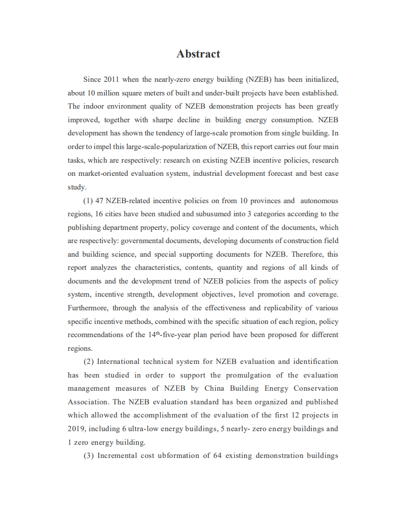 低碳建筑报告：政策、标准体系、产业与最佳案例（近零能耗建筑规模化推广政策-市场与产业研究）.pdf 第3页