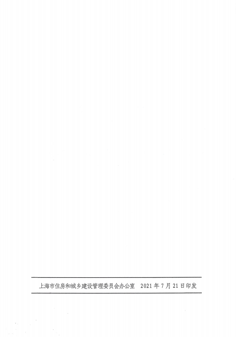 2020年上海市国家机关办公建筑和大型公共建筑能耗监测及分析报告-上海市住建委.pdf 第3页