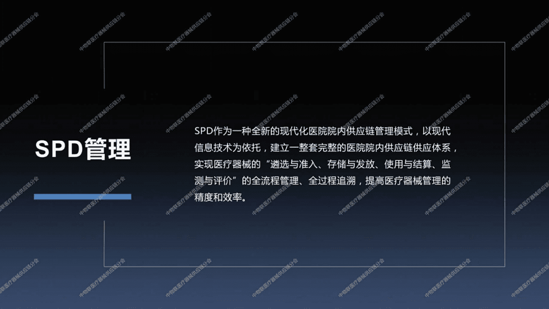 2021我国公立医院医疗器械SPD市场分析报告.pdf 第3页