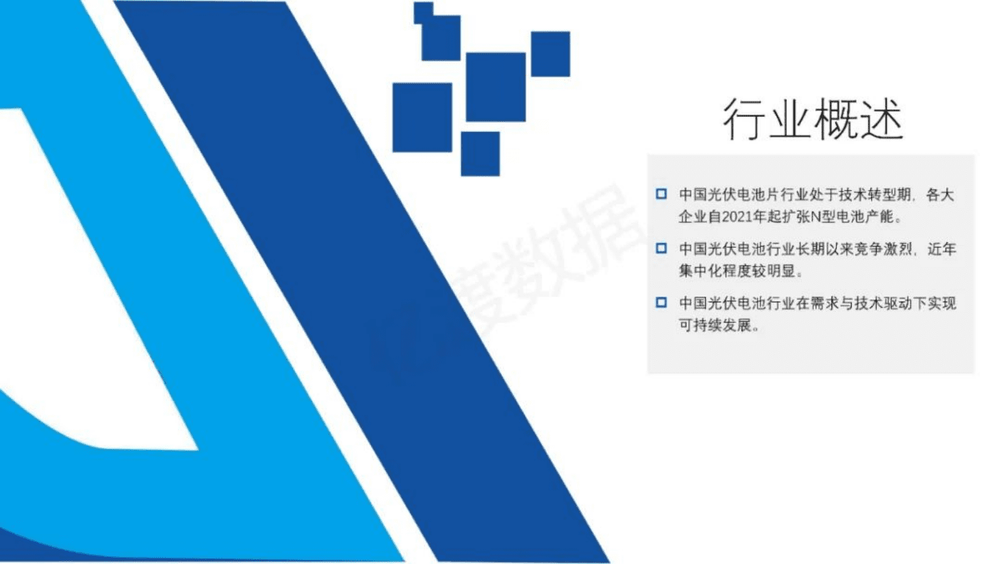亿渡数据：2022年中国光伏电池行业短报告.pdf 第4页
