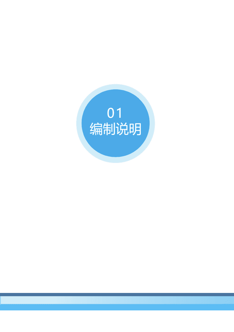 中规智库&百度地图：2022年度中国主要城市通勤监测报告.pdf 第5页