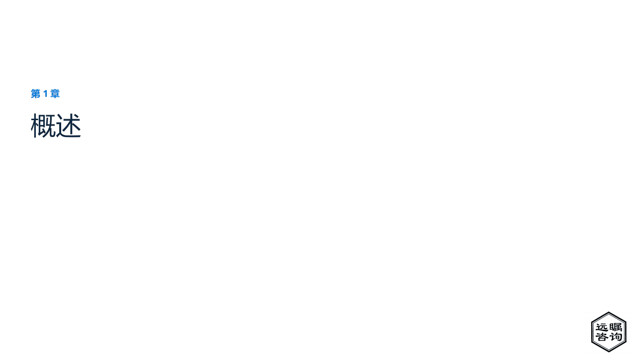 远瞩咨询：2022年全球及中国珠宝市场分析报告.pdf 第3页