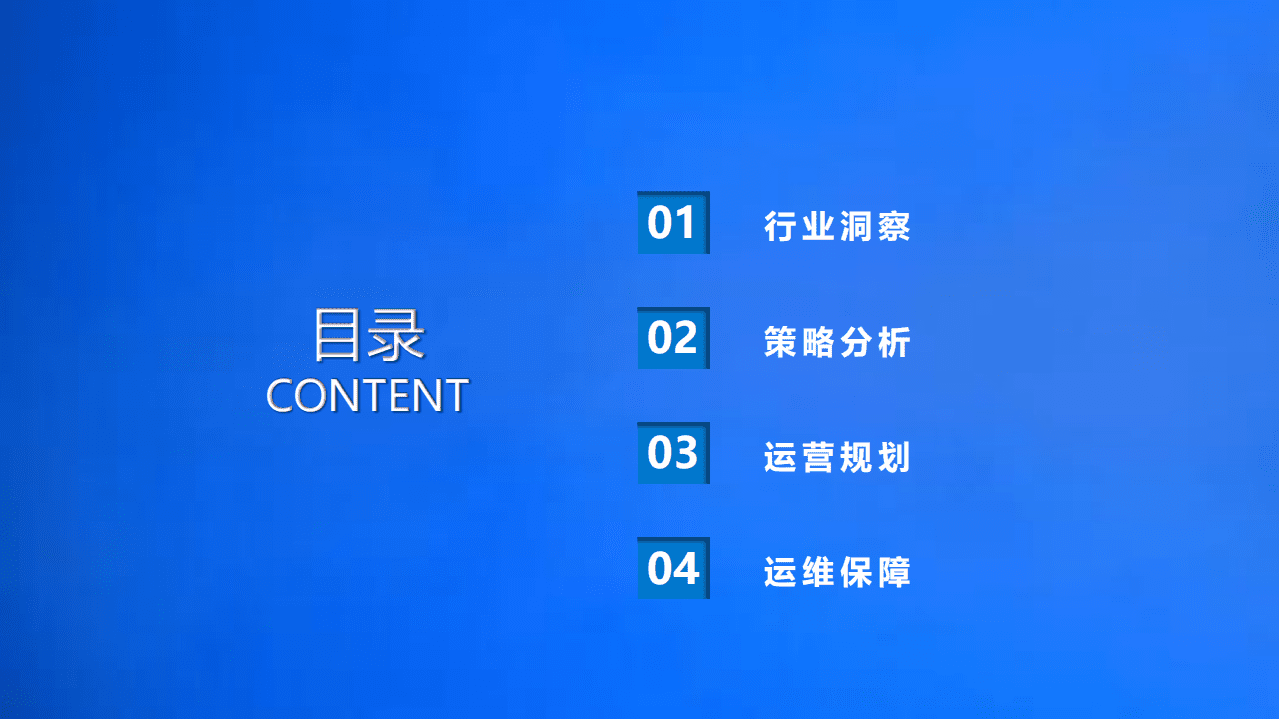 PURINA：2022一线宠物粮食年度小红书传播运营规划方案.pdf 第2页