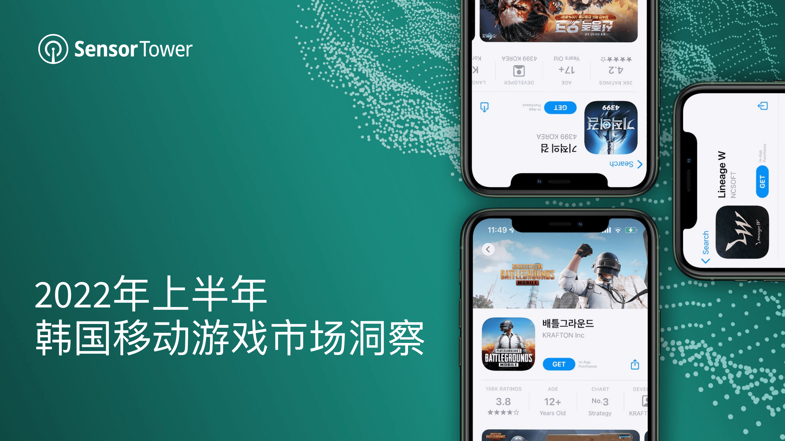Sensor Tower：2022年上半年韩国移动游戏市场洞察报告.pdf 第1页