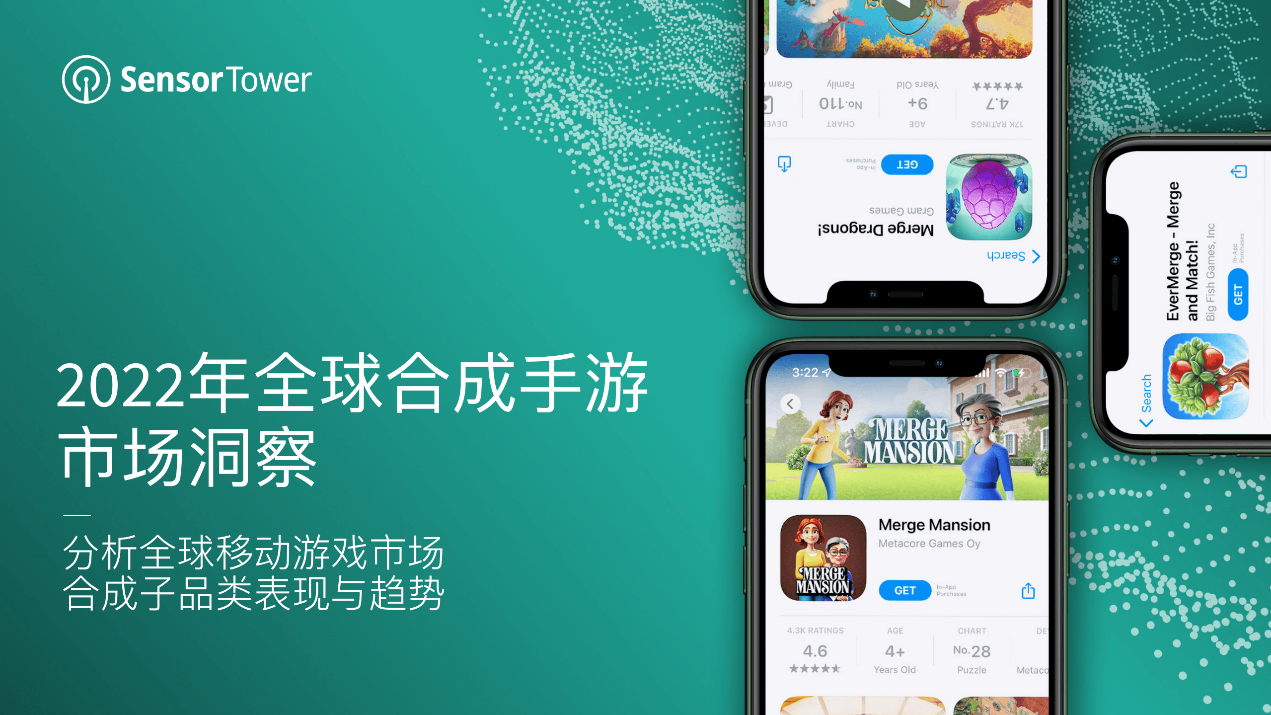 Sensor Tower：2022年全球合成手游市场洞察报告.pdf 第1页