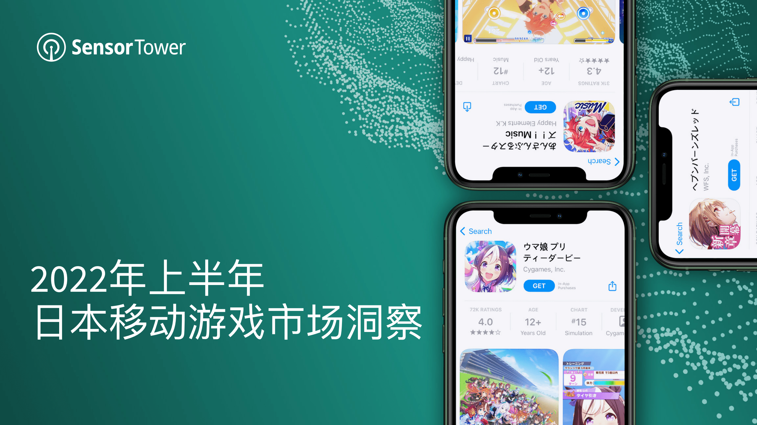 SensorTower：2022年上半年日本移动游戏市场洞察报告.pdf 第1页