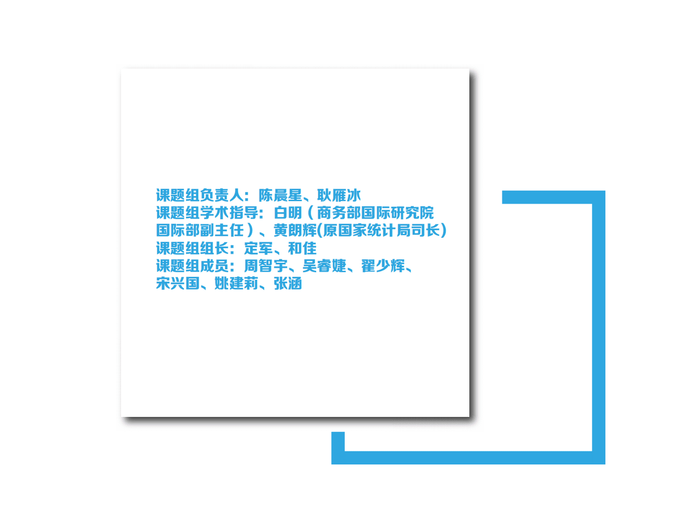 粤港澳大湾区研究院：2017年世界城市营商环境评价报告.pdf 第2页