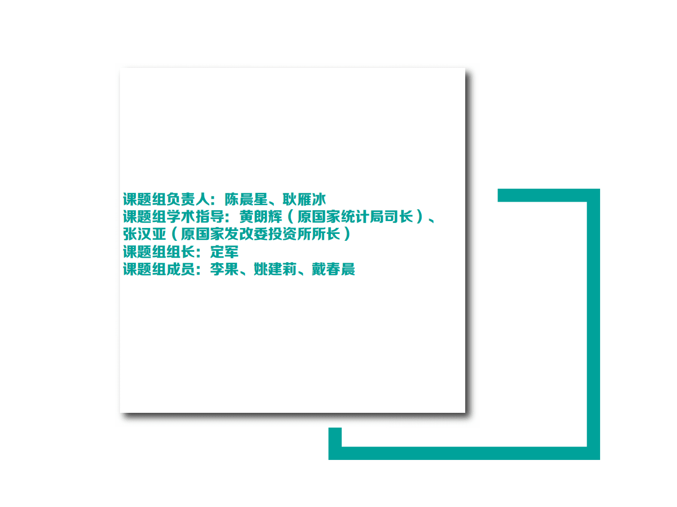 粤港澳大湾区研究院：2017年中国城市营商环境报告.pdf 第2页