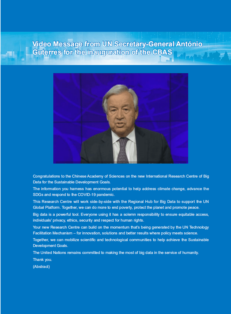 2021可持续发展大数据国际论坛执行报告（英）-SDG中心.pdf 第6页