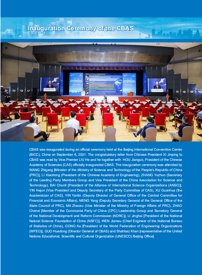 2021可持续发展大数据国际论坛执行报告（英）-SDG中心.pdf 第5页