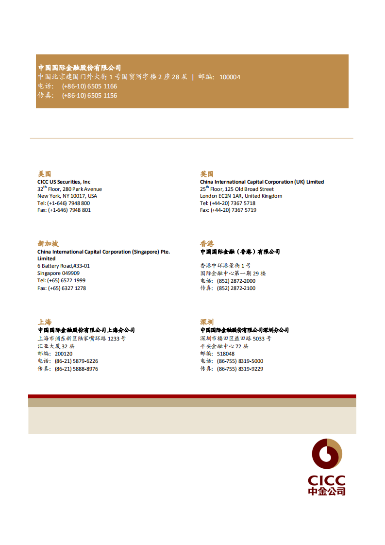 钢铁：碳中和重塑钢铁发展新格局，重视板块龙头_戴维斯双击_投资机会-中金公司.pdf 第5页