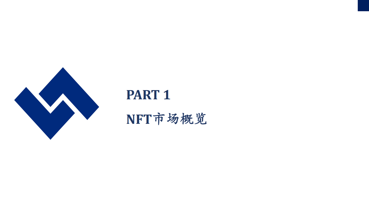 北极光创投NLVC：2022NFT行业初探研究报告-上篇.pdf 第6页