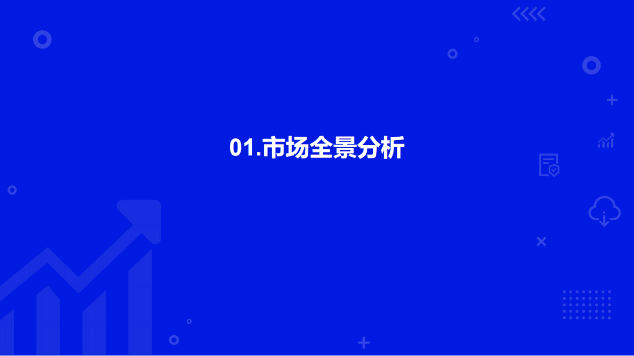 中国软件网：中国AI技术应用场景市场研究及选型评估报告（2022年）.pdf 第5页
