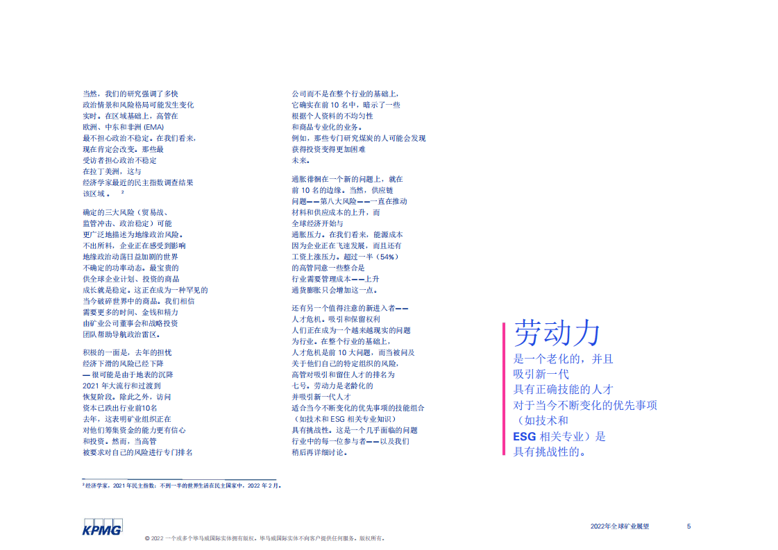 毕马威：2022年全球矿业展望报告.pdf 第5页
