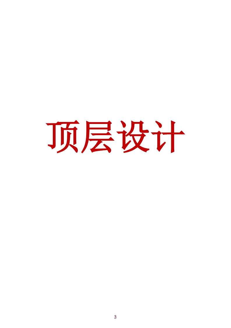 2021碳达峰碳中和行动方案汇编.pdf 第4页