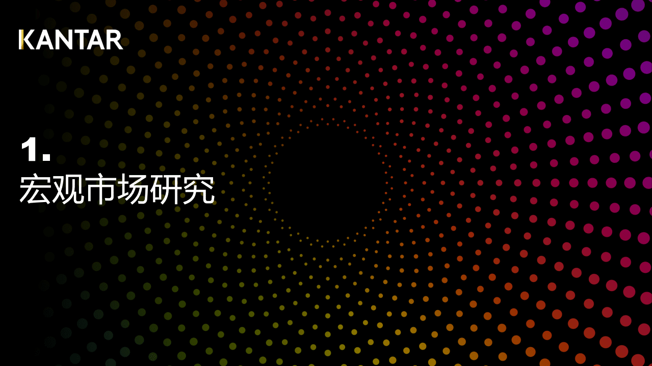 TMIC&凯度：2022年低度潮饮趋势报告.pdf 第4页