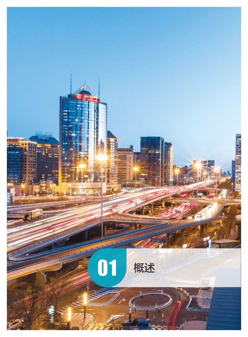 边缘计算产业联盟：城市场景车路协同网络需求研究报告（2022）.pdf 第6页