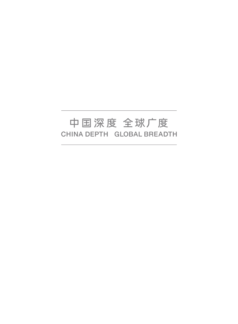 中欧国际工商学院：2022年ESG白皮书.pdf 第2页