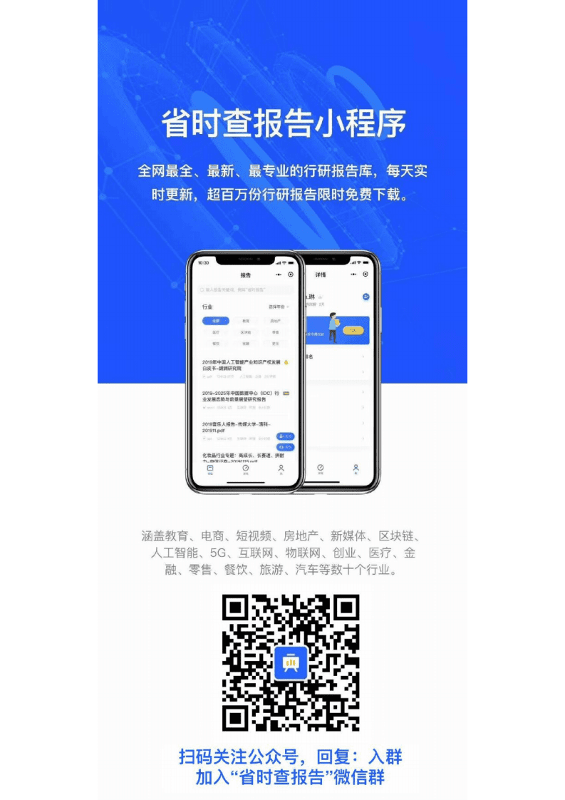 中再寿险：2022年惠民保可持续发展趋势洞察报告.pdf 第6页