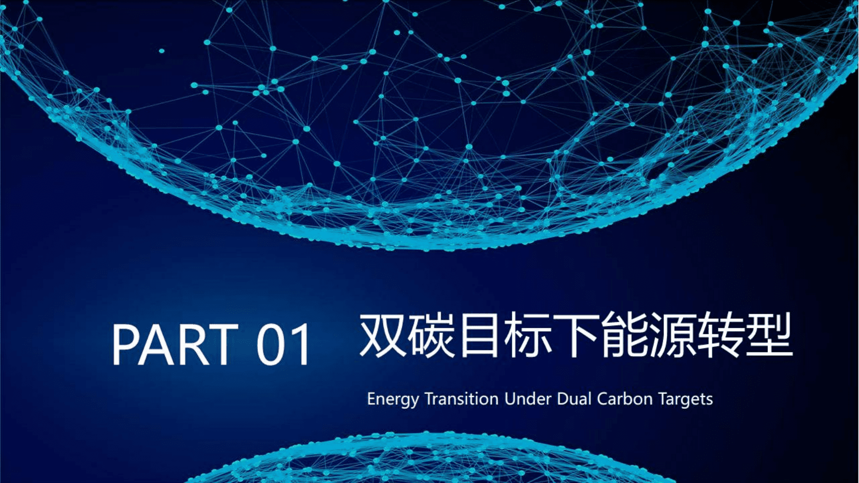 储能领跑者联盟：创新力建设，赋能储能新格局（2022）.pdf 第2页