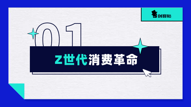 创客贴：2022零售业数字化探索报告.pdf 第4页