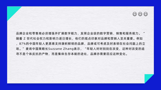 创客贴：2022零售业数字化探索报告.pdf 第6页