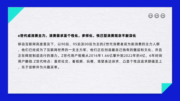 创客贴：2022零售业数字化探索报告.pdf 第7页