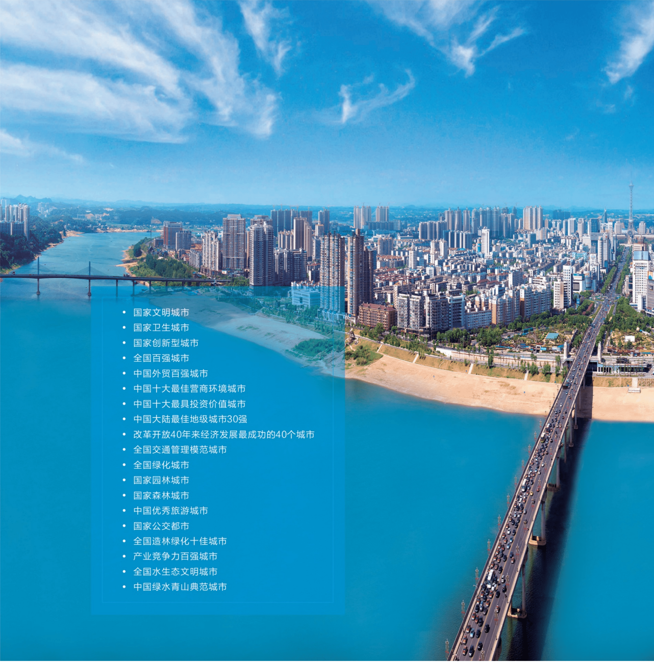 株洲市2022年投资环境研究报告.pdf 第3页
