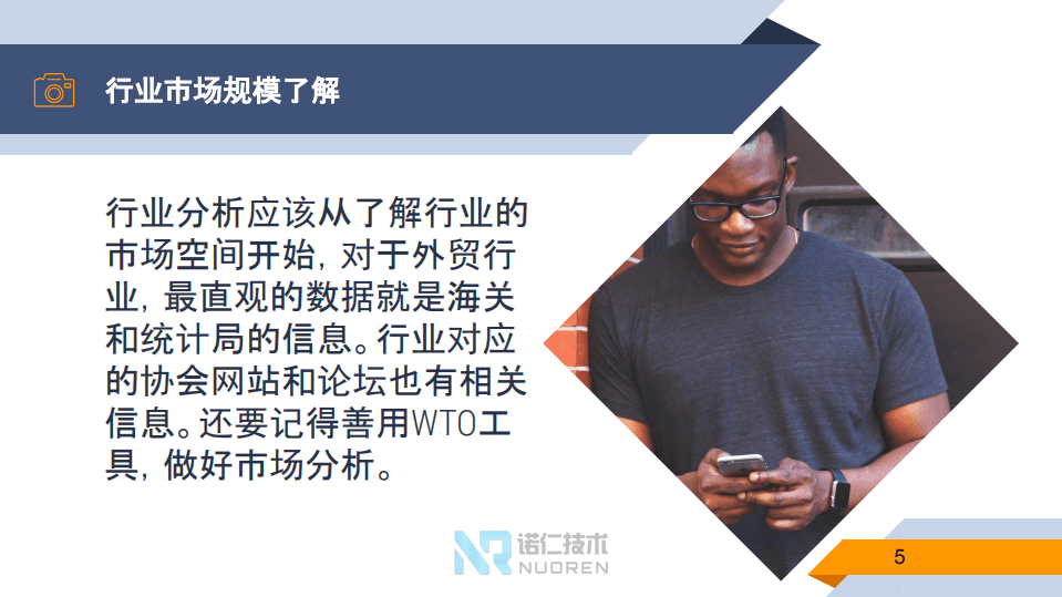 谷歌：数控机床行业拓展全球营销白皮书.pdf 第5页