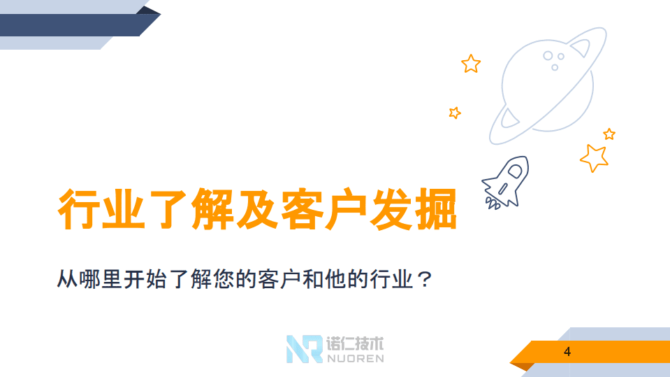 谷歌：数控机床行业拓展全球营销白皮书.pdf 第4页