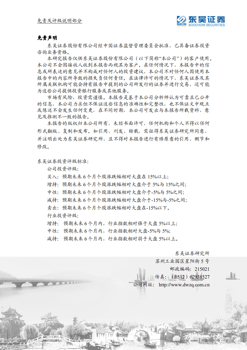 宏观：拜登基建不及市场预期如何影响全球碳中和？.pdf 第5页