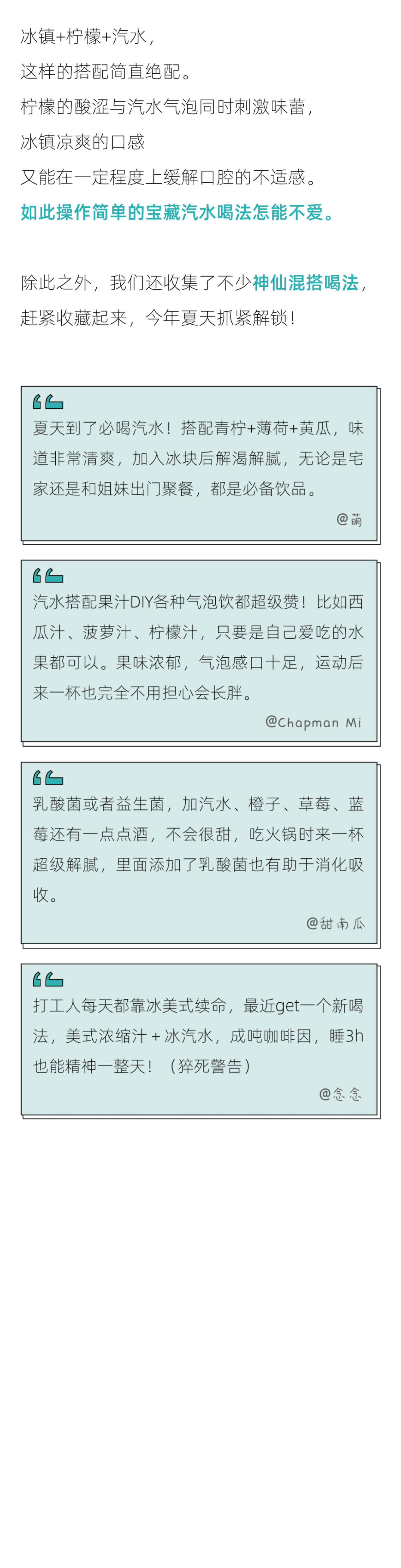 后浪研究院：2022年轻人反肥宅汽水报告.pdf 第6页