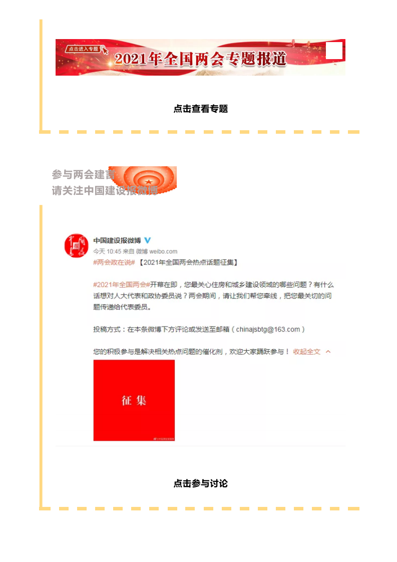 丁烈云：建议尽快完善碳达峰、碳中和立法.pdf 第6页