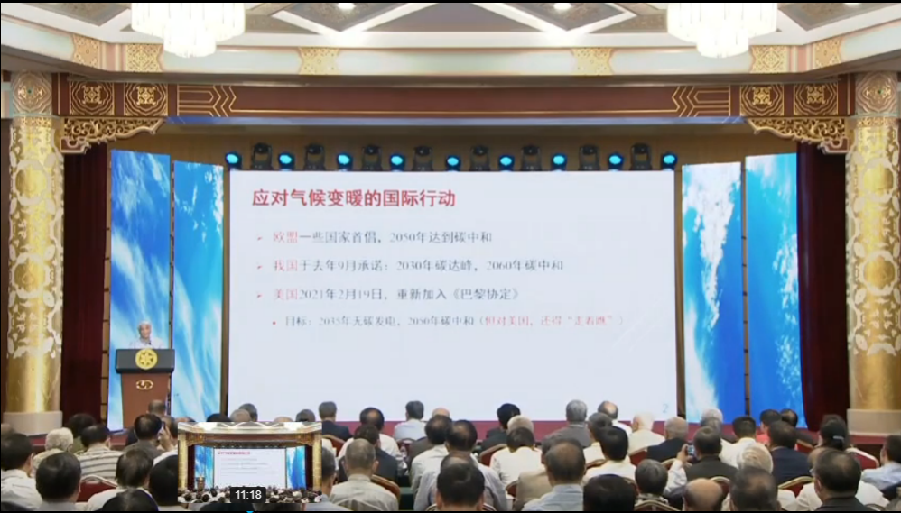 丁仲礼院士：中国“碳中和”框架路线图研究.pdf 第2页