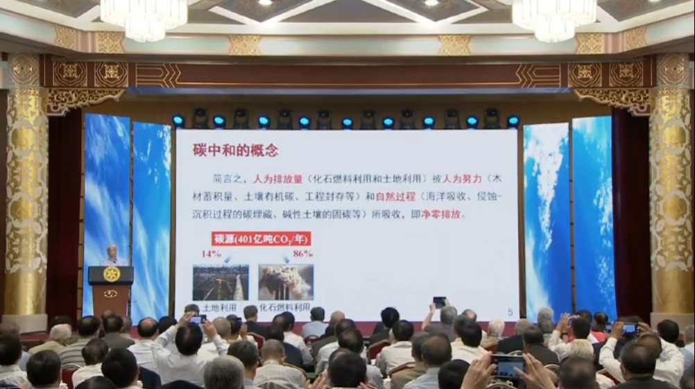 丁仲礼院士：中国“碳中和”框架路线图研究.pdf 第5页