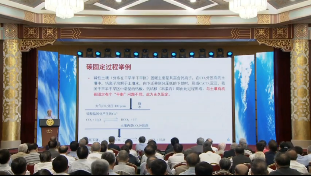 丁仲礼院士：中国“碳中和”框架路线图研究.pdf 第6页