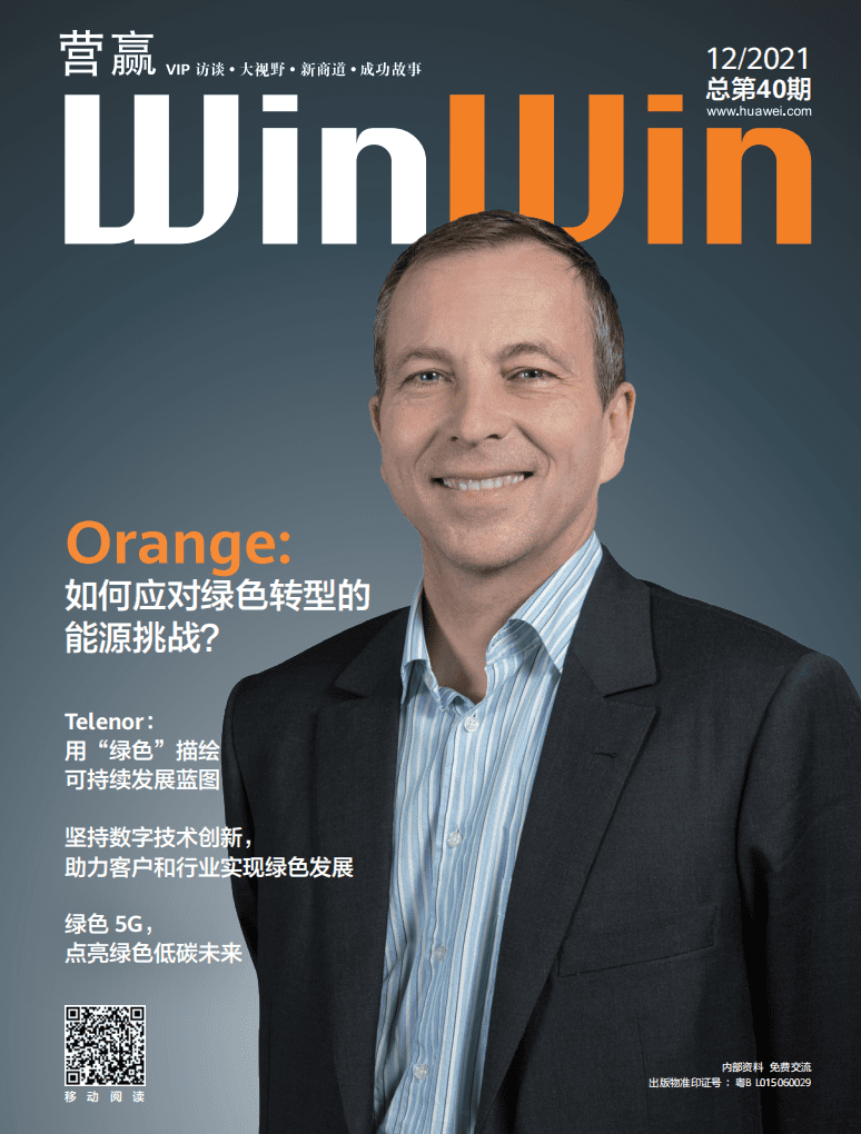 笃行致远, 用绿色ICT点亮绿色未来-营赢.pdf 第1页