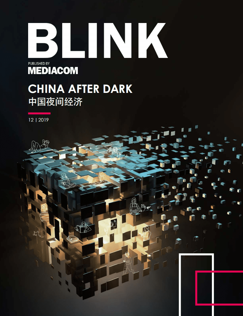 竞立媒体：2019年中国夜间经济报告（中英）.pdf 第1页