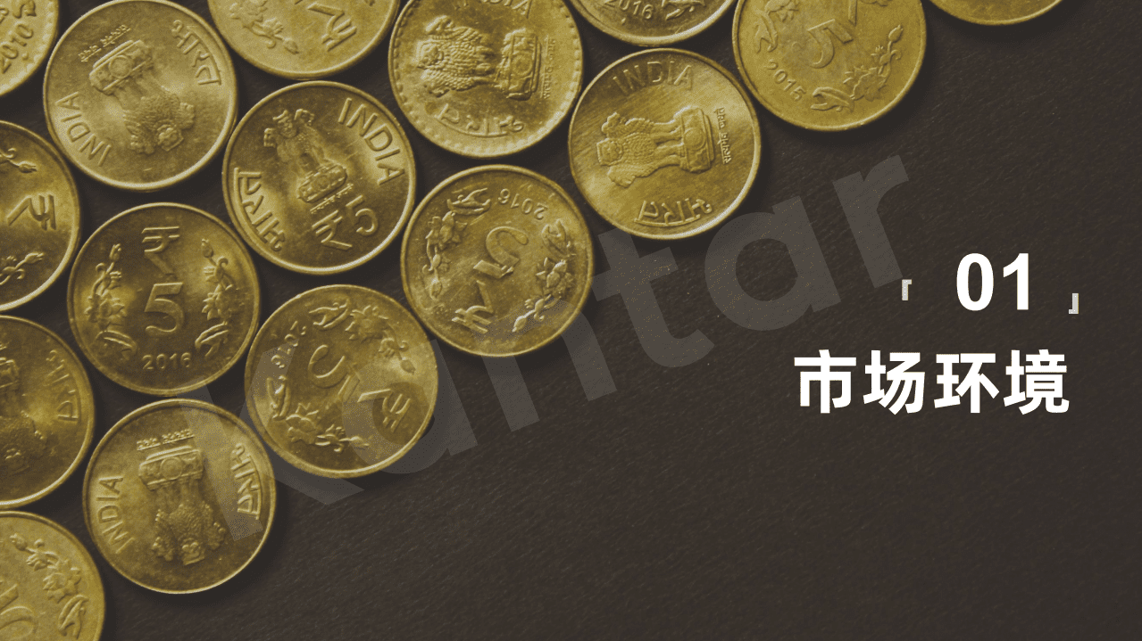 凯度：2022银行保险行业品牌建设报告（简版）.pdf 第3页