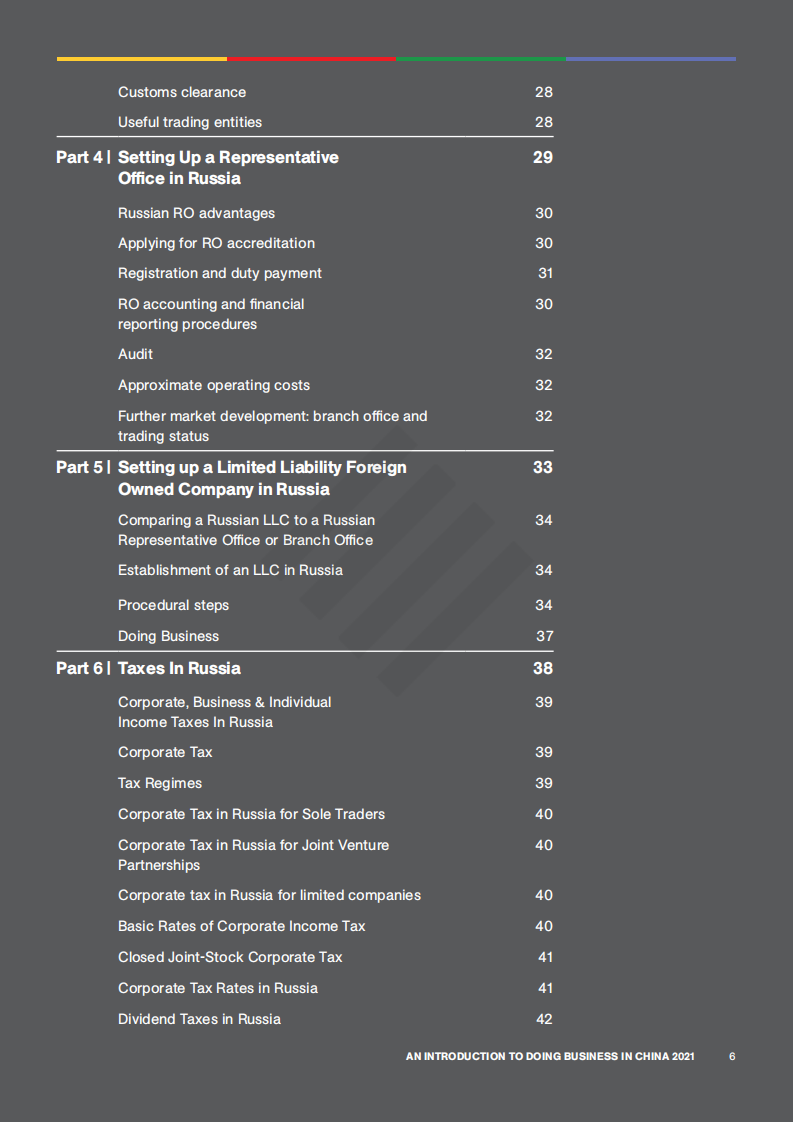 Dezan Shira & Associates：2021年俄罗斯经商指南（英文版）.pdf 第6页